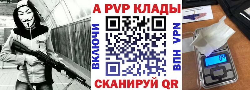 A-PVP VHQ  Кировград 