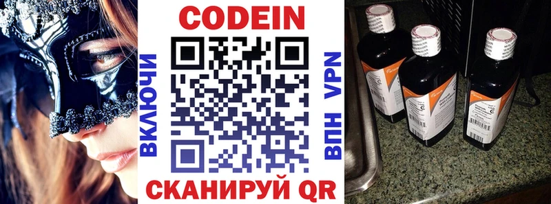 Кодеиновый сироп Lean напиток Lean (лин)  ссылка на мегу рабочий сайт  Кировград 