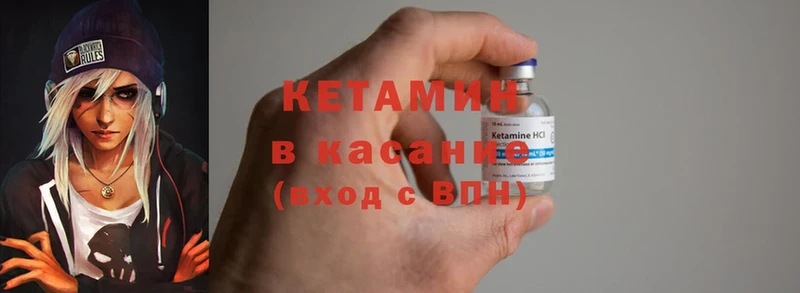 Кетамин ketamine  гидра   Кировград  цена  