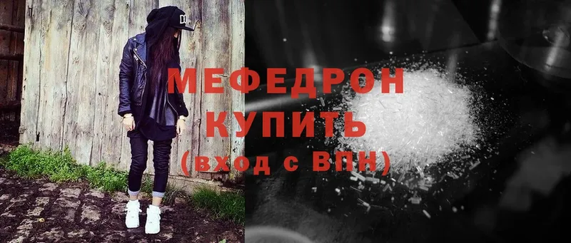 Мефедрон mephedrone  цена наркотик  Кировград 