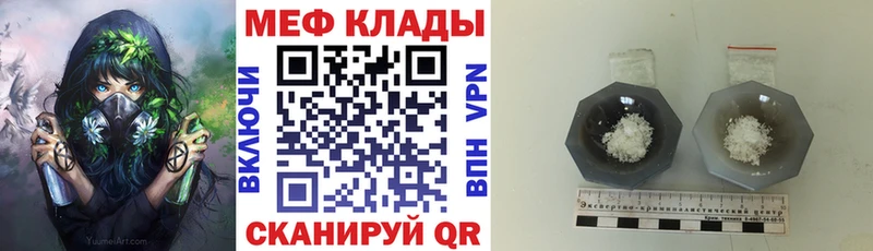 Меф 4 MMC  Кировград 
